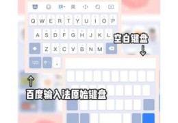 ios7输入法设置教程 手把手教你轻松搞定
