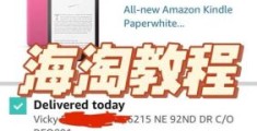 美亚直邮教程 新手必看的购物省钱攻略