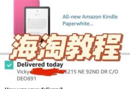 美亚直邮教程 新手必看的购物省钱攻略