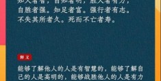 深入解析智周万物的意思，带你领略古人智慧。