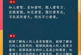 深入解析智周万物的意思，带你领略古人智慧。