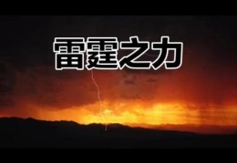 雷霆嘎巴是什么意思最近爆火的流行语揭秘