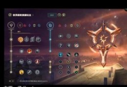 lol新版符文攻略 轻松掌握最新符文技巧
