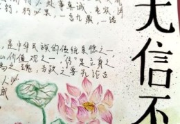 人无信不立的意思与故事 从古看诚信多重要