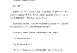 皇帝龙之崛起攻略隐藏关卡解锁方法