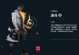 瓦洛兰之盾是什么英雄技能介绍全解析