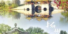 春池嫣韵什么意思原来是指春天的美景如诗如画