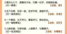 寻找：耳聪目明打一最佳动物的正确答案！