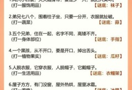 寻找：耳聪目明打一最佳动物的正确答案！