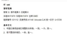 圩字怎么读这个字到底念什么很多人读错