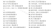 一举两失打一数字谜底揭秘，很多人竟然都猜错了！