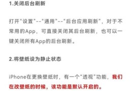 ios8.2耗电快怎么办 试试这几个省电小技巧