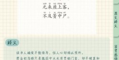 范雎怎么读揭秘古人名字的正确发音