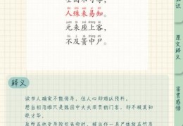 范雎怎么读揭秘古人名字的正确发音