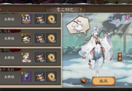 阴阳师雪童子技能解析 新手必看攻略分享