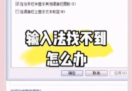 xp输入法图标不见了怎么办 快速找回方法分享