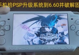 psp系统升级失败怎么办 解决方法在这里