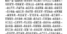 单枪匹马成语接龙挑战！看看你能接到第几层？