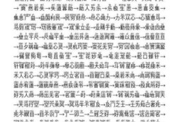 单枪匹马成语接龙挑战！看看你能接到第几层？