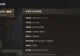 dnf永恒最新活动汇总 福利领取别错过