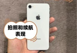 苹果8.0系统好用吗实测体验告诉你真相