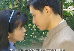 尔豪喜欢可云还是方瑜剧中情感走向分析