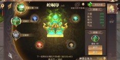 轩辕传奇弑神装备获取攻略 快速提升战力必备神器