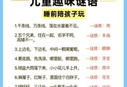趣味猜字谜：门里阳光照门外雨飘飘打一字解析！