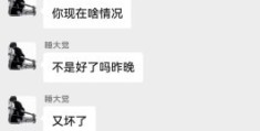 拍砖什么意思 从论坛到社交媒体的拍砖演变史