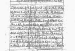 渎职是什么意思 如何避免在工作中出现渎职问题