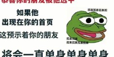 七夕小青蛙是什么意思？揭秘孤寡梗背后的趣味含义