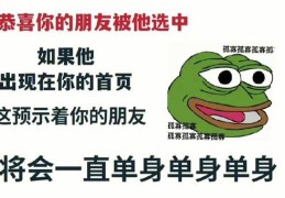 七夕小青蛙是什么意思？揭秘孤寡梗背后的趣味含义
