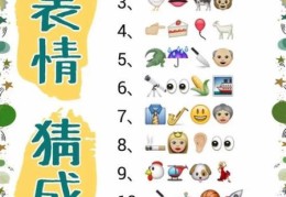 疯狂猜成语攻略指南 帮你搞定所有难题