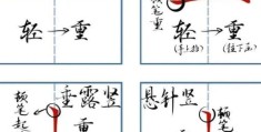 怀的笔顺有几画？详细解析怀字的笔画构成！