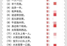 这个谜语人人分工打一字，快来挑战你的智商！