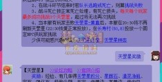 梦幻西游剧情攻略大全 新手必看通关技巧分享