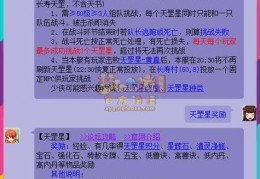 梦幻西游剧情攻略大全 新手必看通关技巧分享