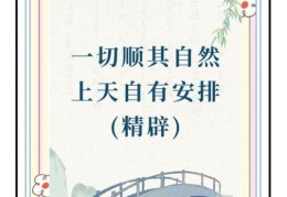 处之泰然的意思如何理解？掌握心境平和的关键