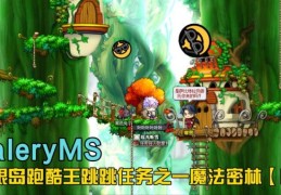 冒险岛金字塔隐藏关卡通关秘籍分享