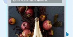 黑桃A是什么酒 揭秘这款高端香槟的独特魅力