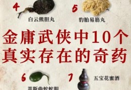 十人九死焉打一中药名，原来是这个有趣的药材！