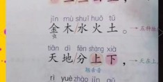 快速掌握！两个石念什么一分钟学会怎么读！
