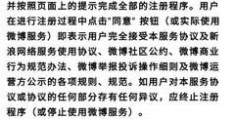 微博超话是什么意思 超话功能详细解析