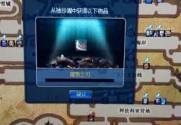 屠戮之刃哪里爆出来 新手必看掉落攻略