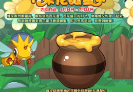 洛克王国植物园采花技巧 如何高效收集更多花朵