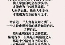 什么是养精蓄锐的意思？看完这篇就懂了！