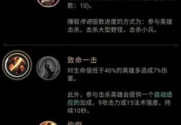 皮城女警天赋符文怎么配 高胜率方案大公开