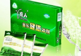 瘦人金乐健体冲剂真的有效吗？听听用户怎么说