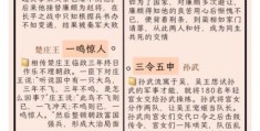 榆次之辱的典故是什么？这段历史你必须知道！