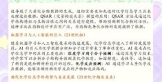 信息素是什么意思 揭秘这种神奇化学物质的奥秘